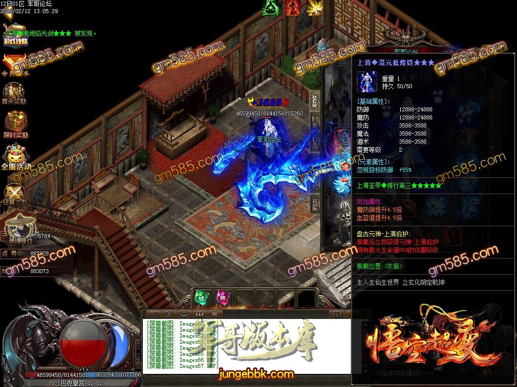 传奇服务端-独家悟空超变单职业迷失传奇版本-带假人-光柱-会员赞助-公益大使(70)