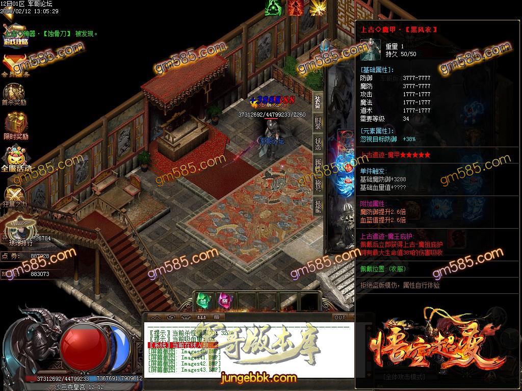 传奇服务端-独家悟空超变单职业迷失传奇版本-带假人-光柱-会员赞助-公益大使(45)