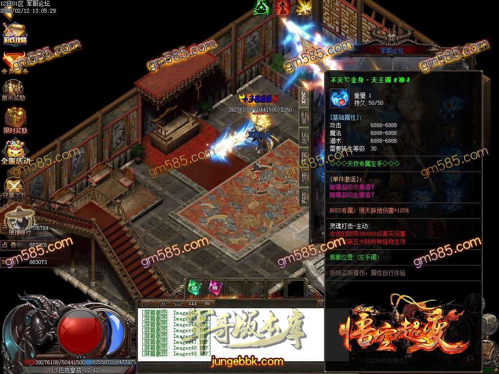 传奇服务端-独家悟空超变单职业迷失传奇版本-带假人-光柱-会员赞助-公益大使(52)