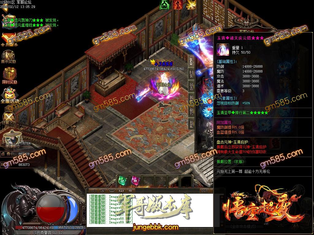 传奇服务端-独家悟空超变单职业迷失传奇版本-带假人-光柱-会员赞助-公益大使(71)