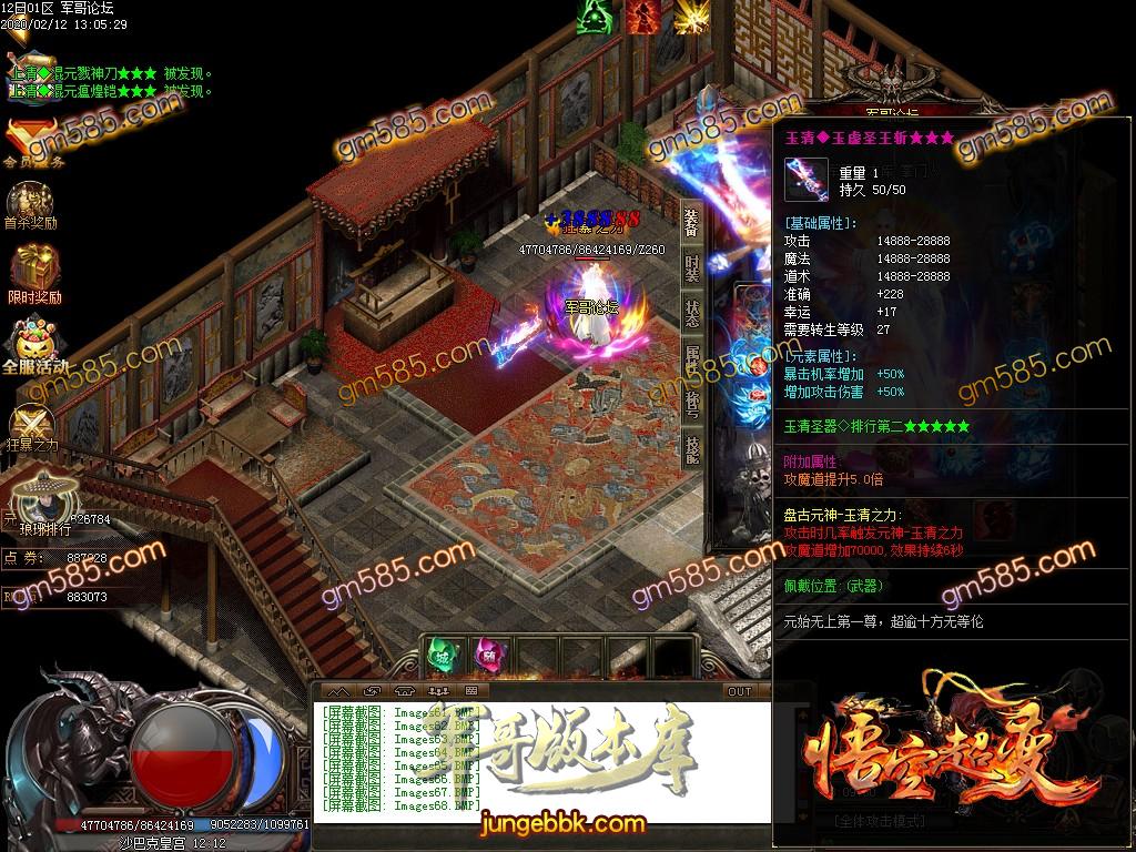 传奇服务端-独家悟空超变单职业迷失传奇版本-带假人-光柱-会员赞助-公益大使(72)