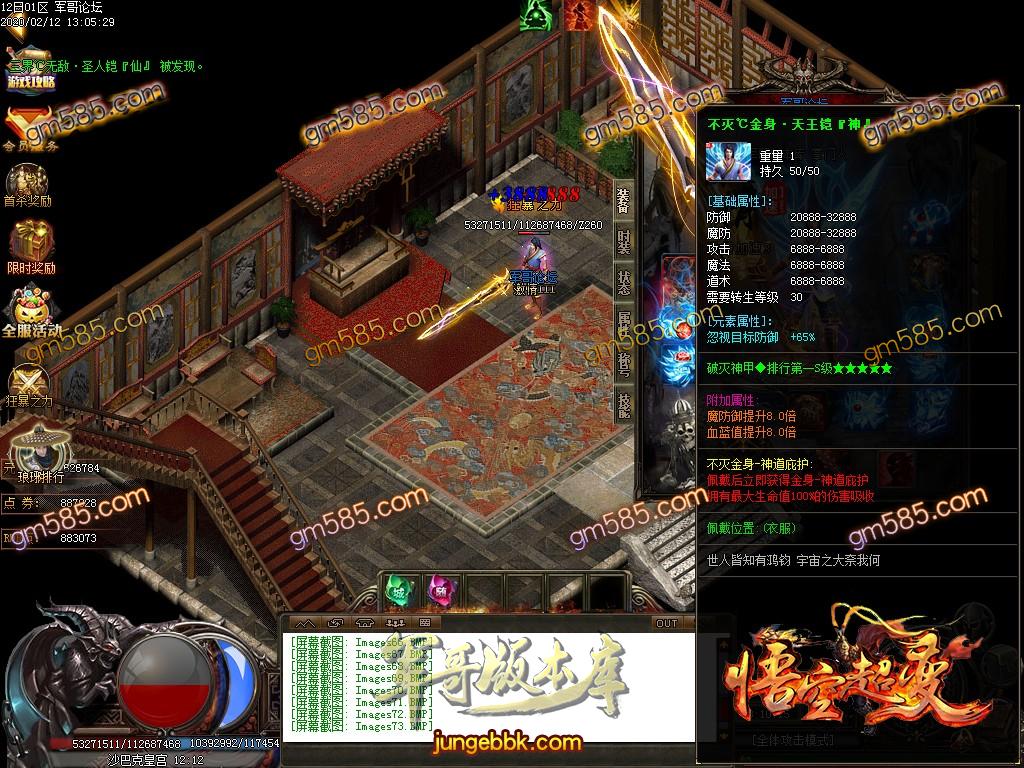 传奇服务端-独家悟空超变单职业迷失传奇版本-带假人-光柱-会员赞助-公益大使(76)