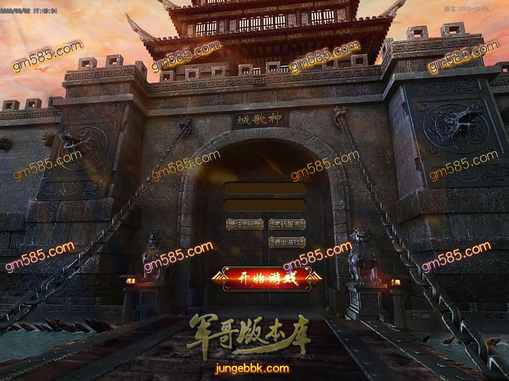 传奇服务端-独家绝杀倍攻灵魂契约三职业传奇版本-光柱-RMB捐献-首冲礼包(2)