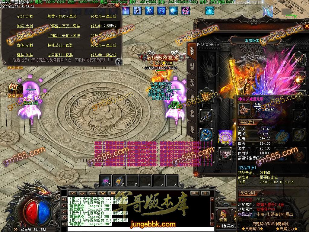 传奇服务端-独家绝杀倍攻灵魂契约三职业传奇版本-光柱-RMB捐献-首冲礼包(30)