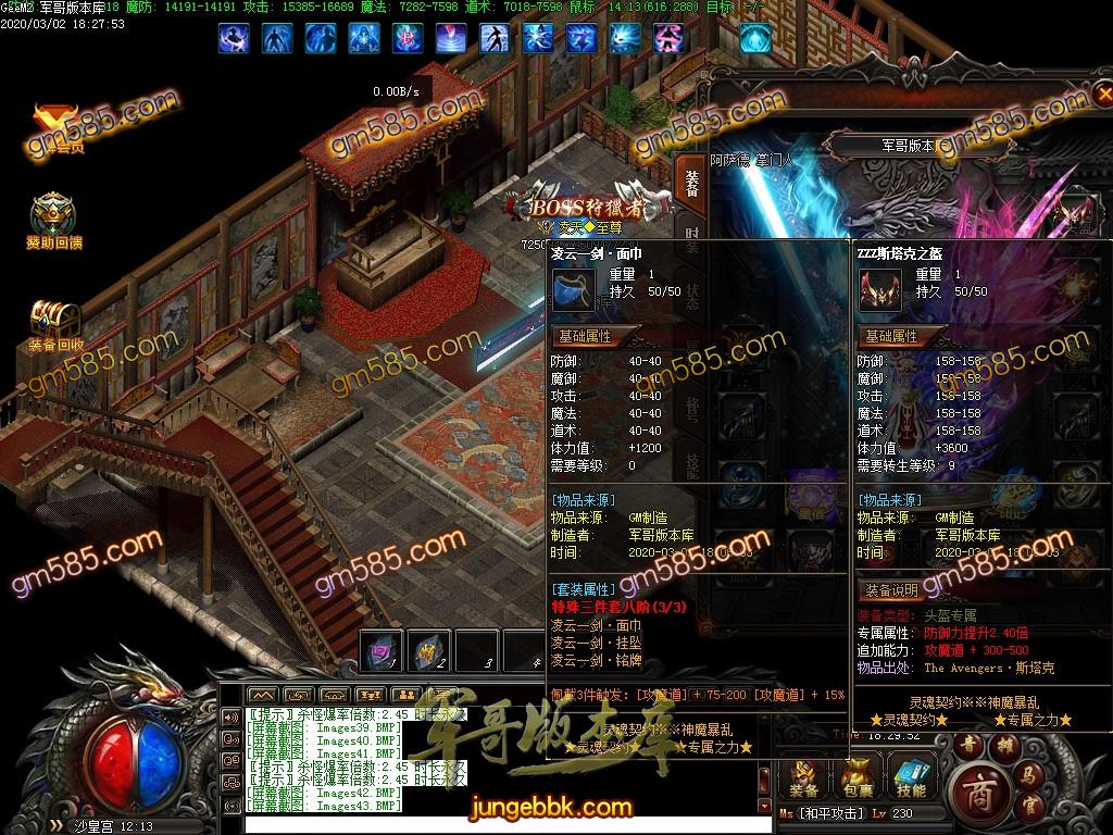 传奇服务端-独家绝杀倍攻灵魂契约三职业传奇版本-光柱-RMB捐献-首冲礼包(46)