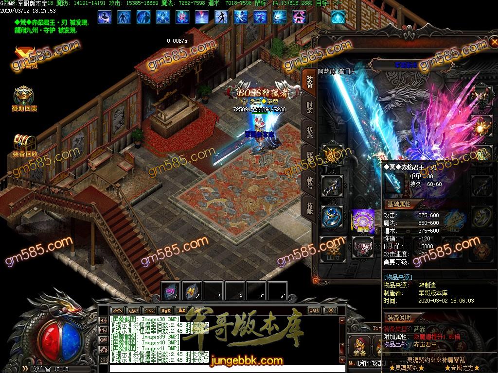传奇服务端-独家绝杀倍攻灵魂契约三职业传奇版本-光柱-RMB捐献-首冲礼包(45)