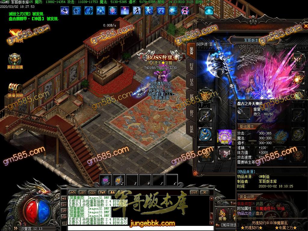 传奇服务端-独家绝杀倍攻灵魂契约三职业传奇版本-光柱-RMB捐献-首冲礼包(36)