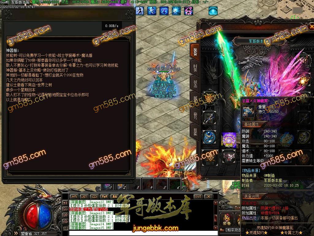 传奇服务端-独家绝杀倍攻灵魂契约三职业传奇版本-光柱-RMB捐献-首冲礼包(19)