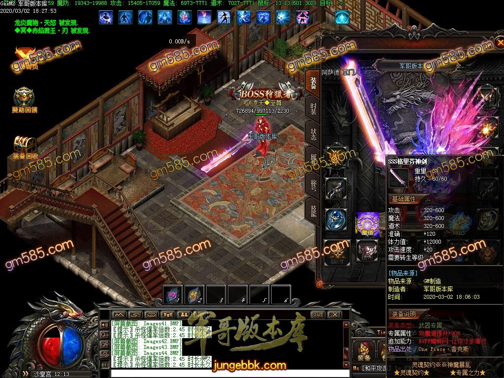 传奇服务端-独家绝杀倍攻灵魂契约三职业传奇版本-光柱-RMB捐献-首冲礼包(48)