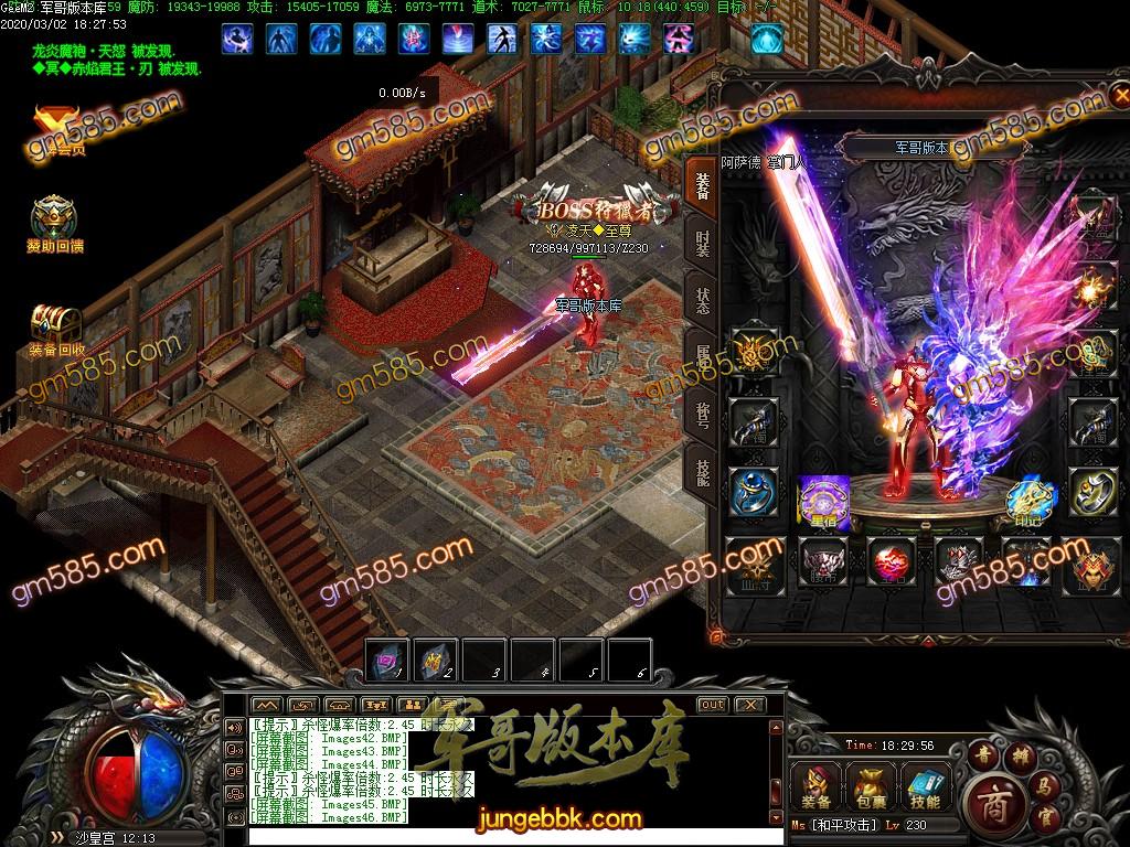 传奇服务端-独家绝杀倍攻灵魂契约三职业传奇版本-光柱-RMB捐献-首冲礼包(49)