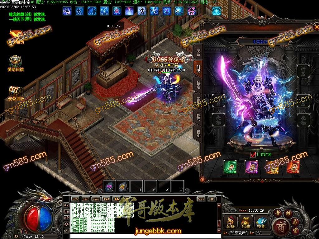 传奇服务端-独家绝杀倍攻灵魂契约三职业传奇版本-光柱-RMB捐献-首冲礼包(54)