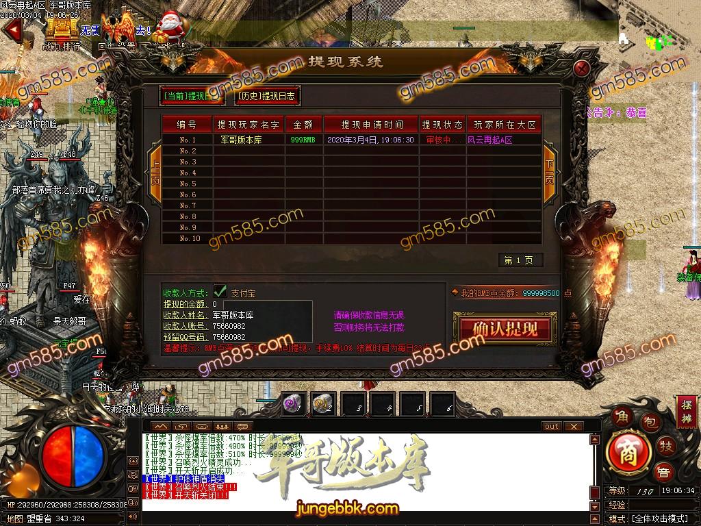传奇服务端-独家千秋霸业复古公益单职业传奇版本-带假人-光柱-提现系统-赞助大使(28)