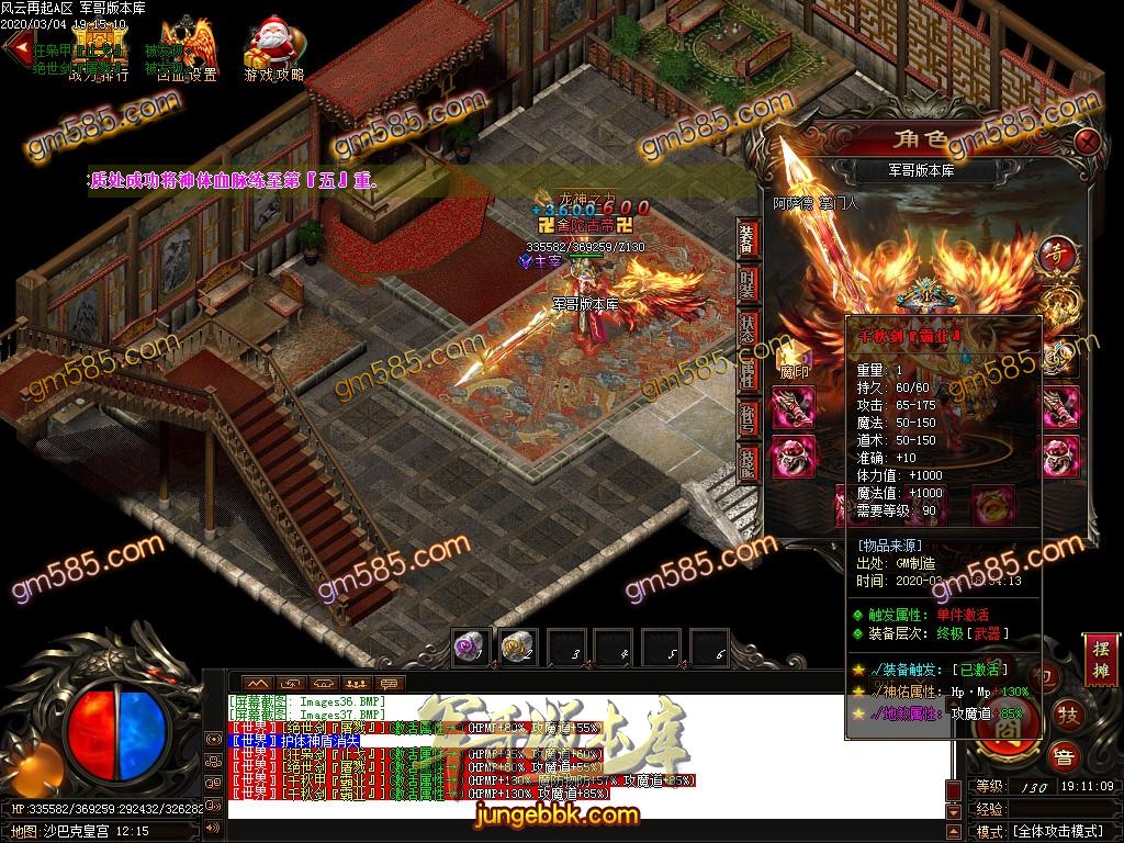 传奇服务端-独家千秋霸业复古公益单职业传奇版本-带假人-光柱-提现系统-赞助大使(40)