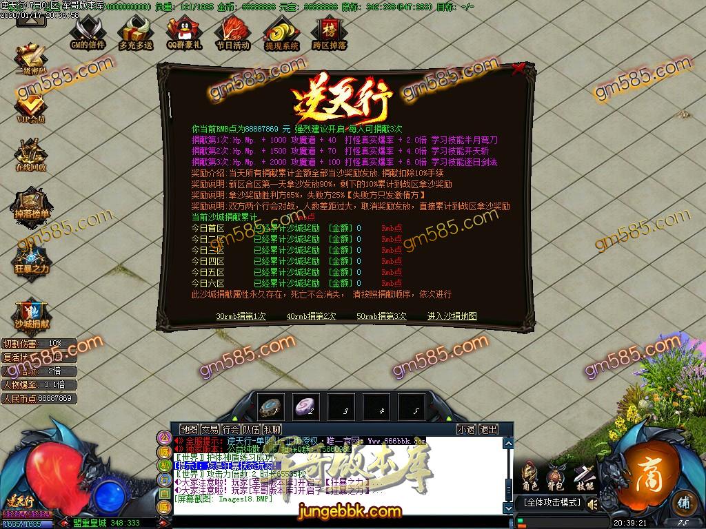 传奇服务端-独家逆天行单职业迷失传奇客户端-带假人-光柱-提现系统-每日充值(21)
