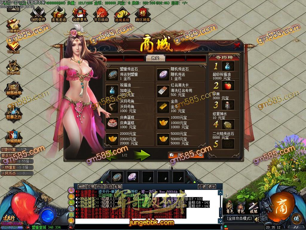 传奇服务端-独家逆天行单职业迷失传奇客户端-带假人-光柱-提现系统-每日充值(11)