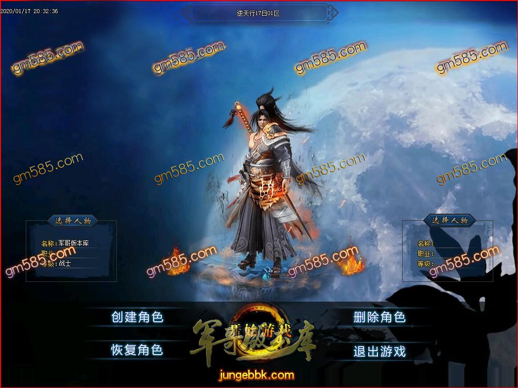 传奇服务端-独家逆天行单职业迷失传奇客户端-带假人-光柱-提现系统-每日充值(3)