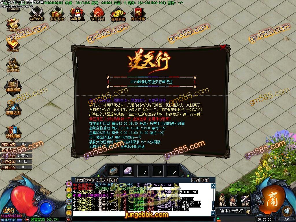 传奇服务端-独家逆天行单职业迷失传奇客户端-带假人-光柱-提现系统-每日充值(12)