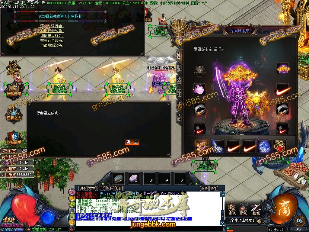 传奇服务端-独家逆天行单职业迷失传奇客户端-带假人-光柱-提现系统-每日充值(41)