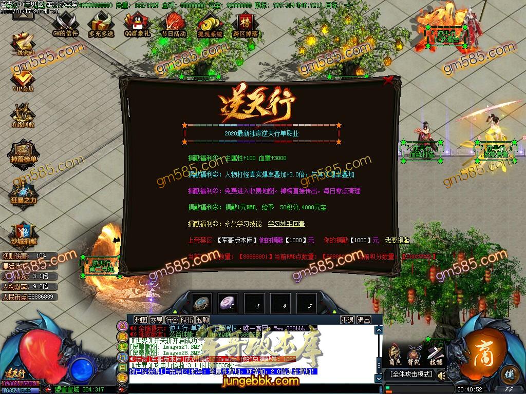 传奇服务端-独家逆天行单职业迷失传奇客户端-带假人-光柱-提现系统-每日充值(31)