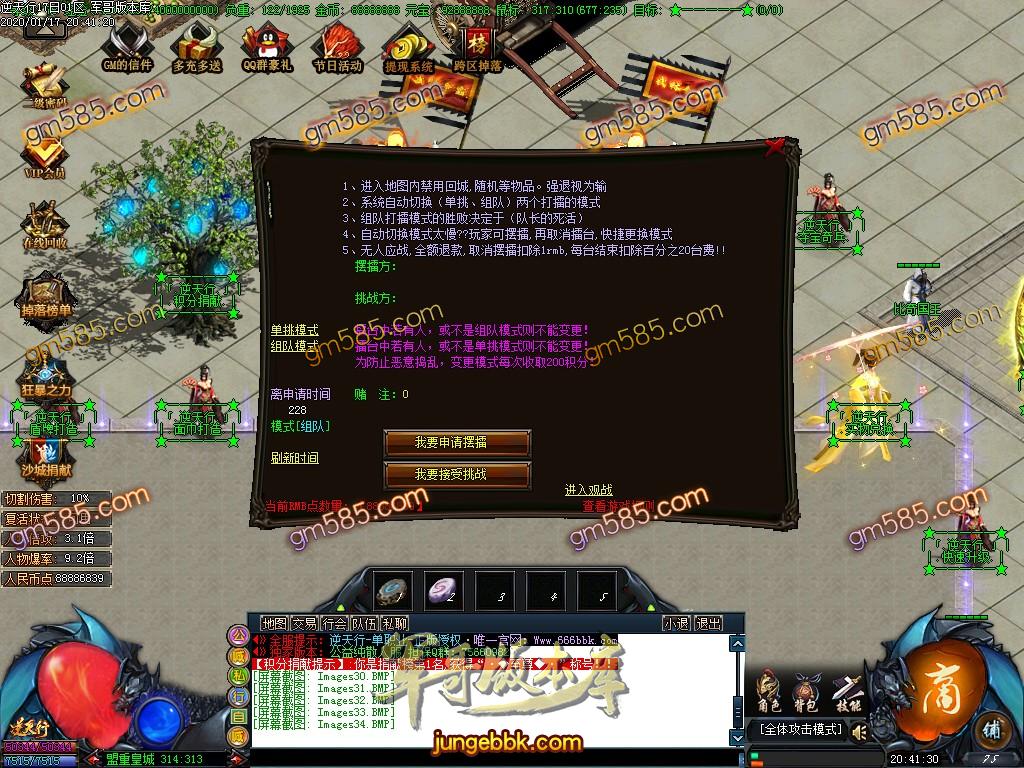 传奇服务端-独家逆天行单职业迷失传奇客户端-带假人-光柱-提现系统-每日充值(42)