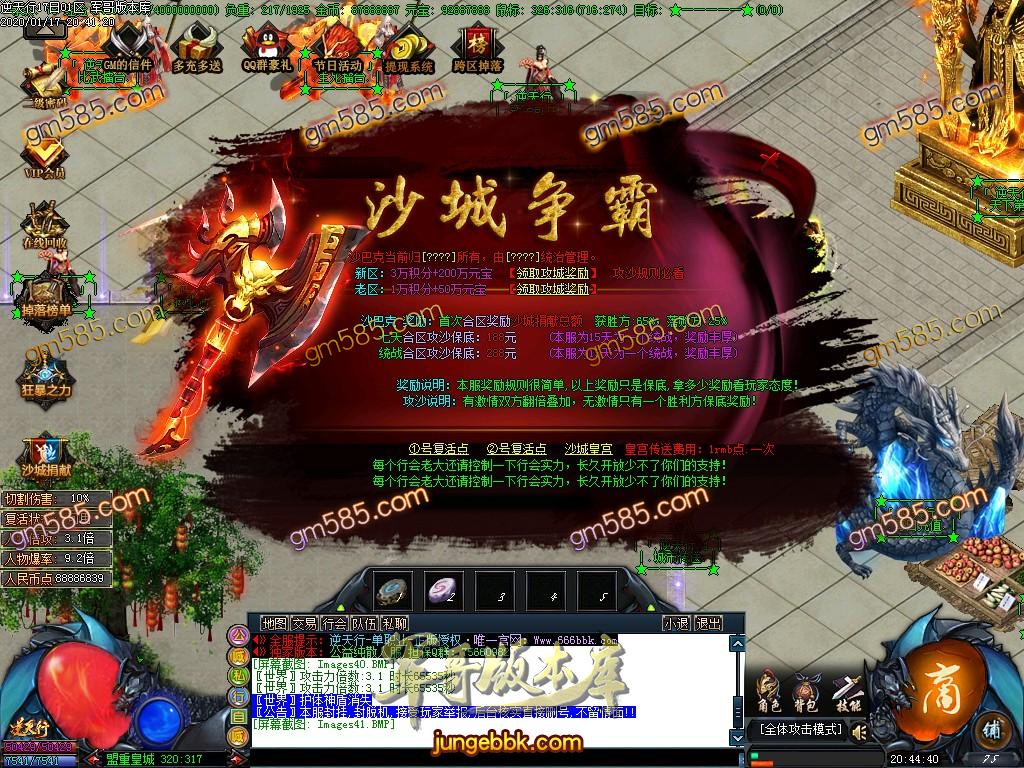 传奇服务端-独家逆天行单职业迷失传奇客户端-带假人-光柱-提现系统-每日充值(55)