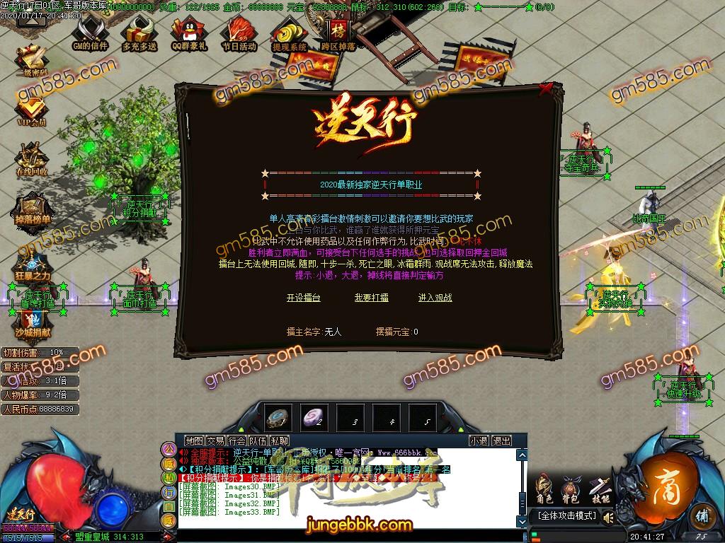 传奇服务端-独家逆天行单职业迷失传奇客户端-带假人-光柱-提现系统-每日充值(36)