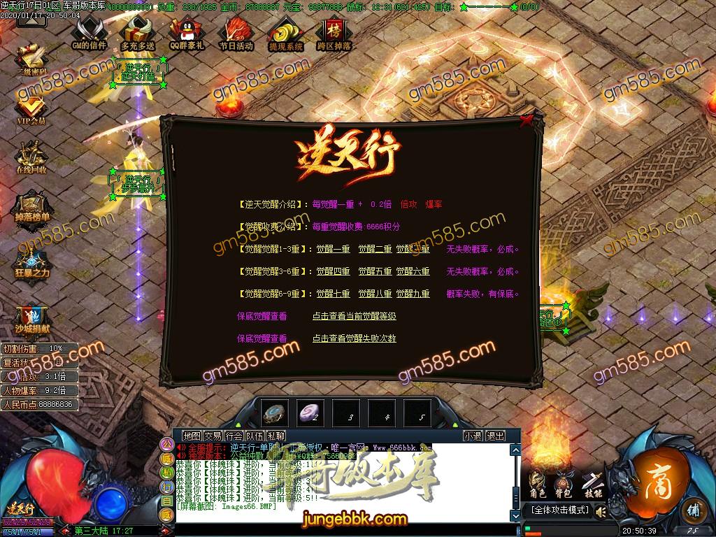 传奇服务端-独家逆天行单职业迷失传奇客户端-带假人-光柱-提现系统-每日充值(69)