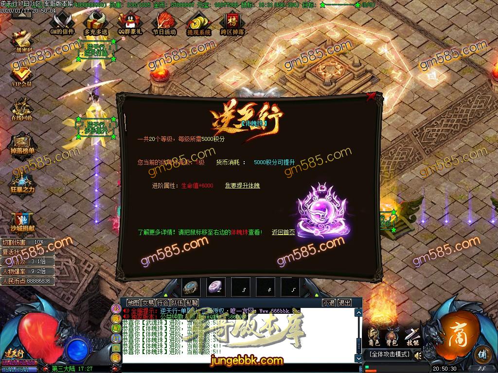 传奇服务端-独家逆天行单职业迷失传奇客户端-带假人-光柱-提现系统-每日充值(68)