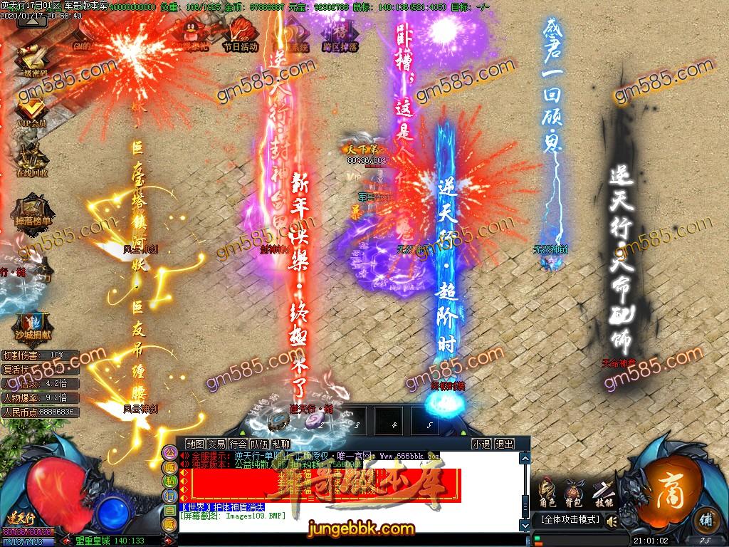 传奇服务端-独家逆天行单职业迷失传奇客户端-带假人-光柱-提现系统-每日充值(110)