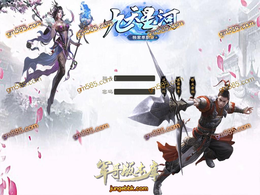 传奇服务端-独家银河之九天星河单职业传奇版本-带假人-带光柱-58元顶赞-散人好混(2)