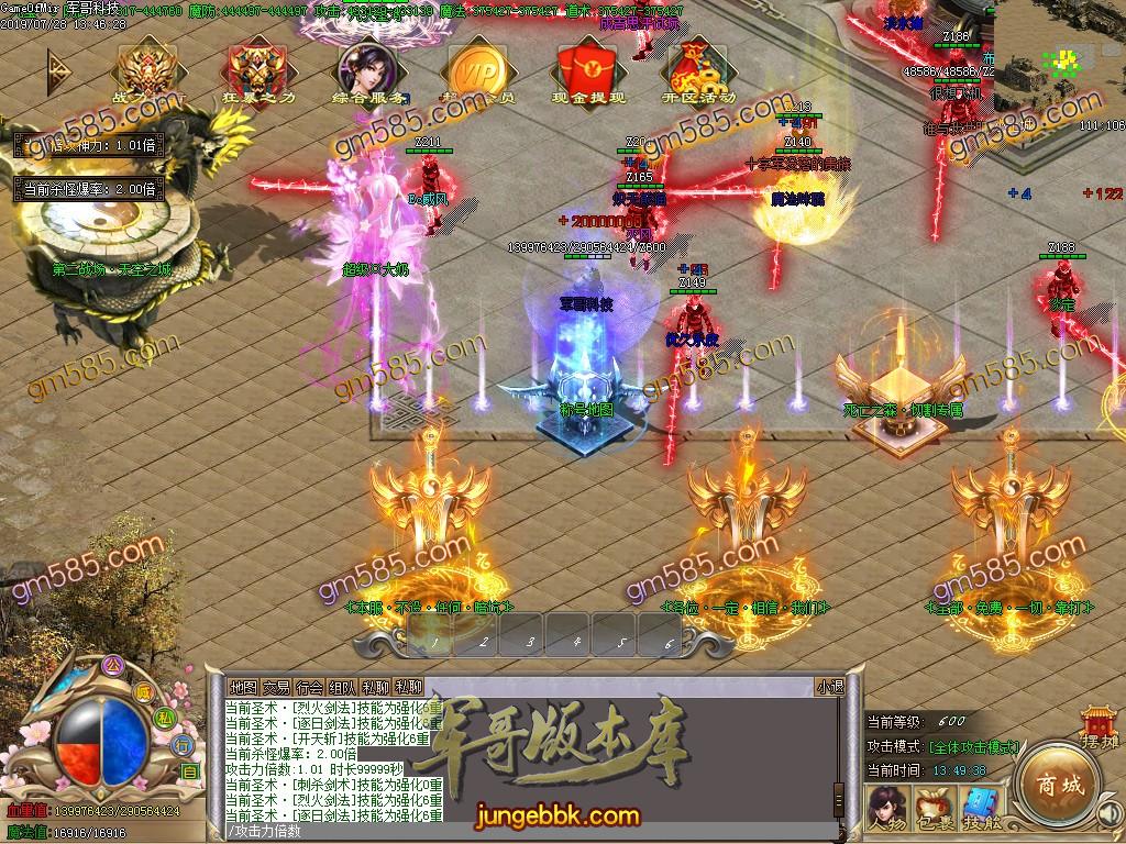 传奇服务端-独家银河之九天星河单职业传奇版本-带假人-带光柱-58元顶赞-散人好混(9)