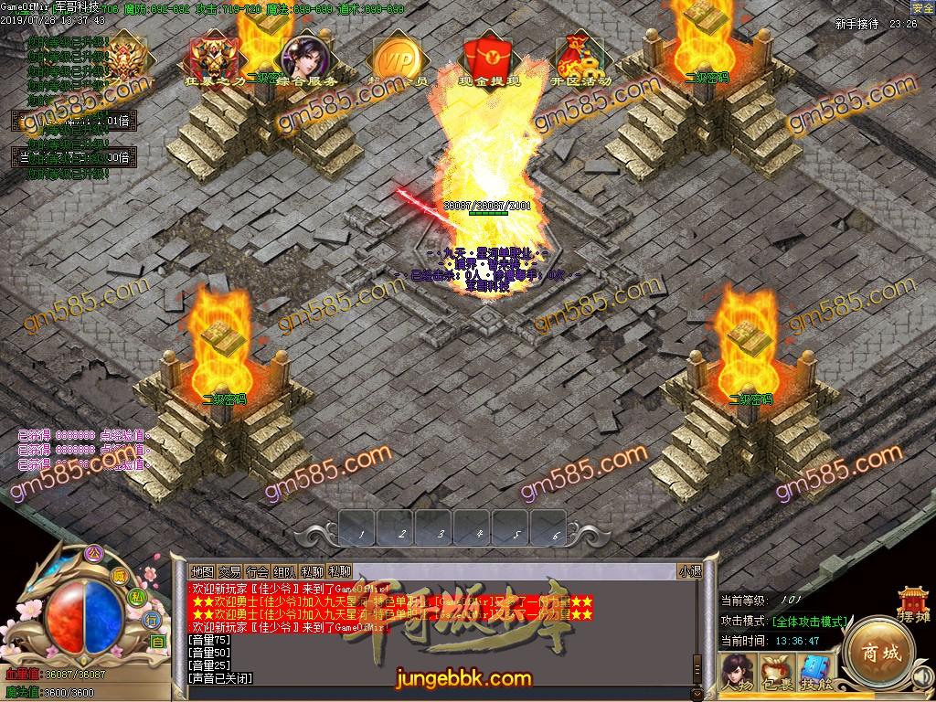 传奇服务端-独家银河之九天星河单职业传奇版本-带假人-带光柱-58元顶赞-散人好混(4)