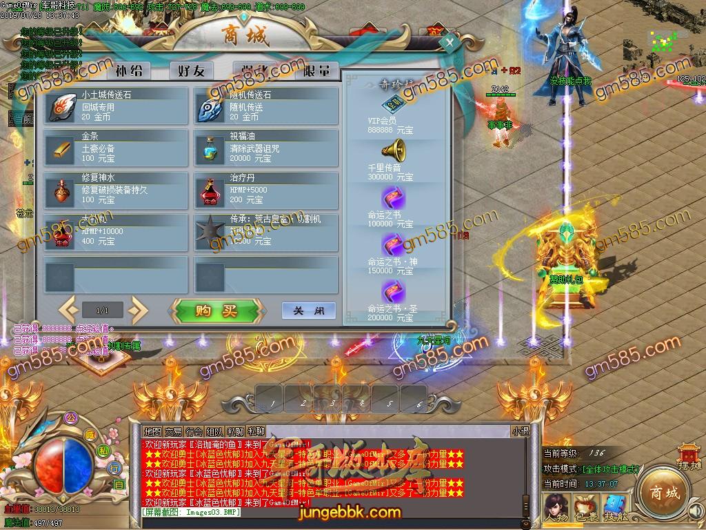 传奇服务端-独家银河之九天星河单职业传奇版本-带假人-带光柱-58元顶赞-散人好混(6)