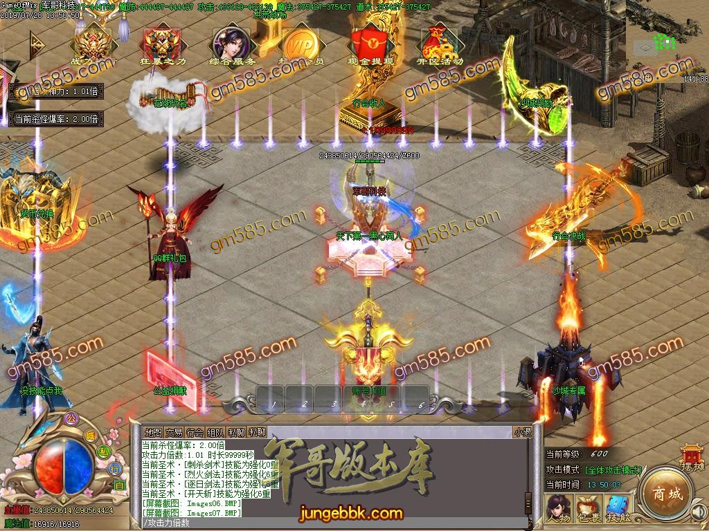 传奇服务端-独家银河之九天星河单职业传奇版本-带假人-带光柱-58元顶赞-散人好混(12)