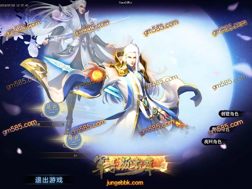 传奇服务端-独家银河之九天星河单职业传奇版本-带假人-带光柱-58元顶赞-散人好混(3)