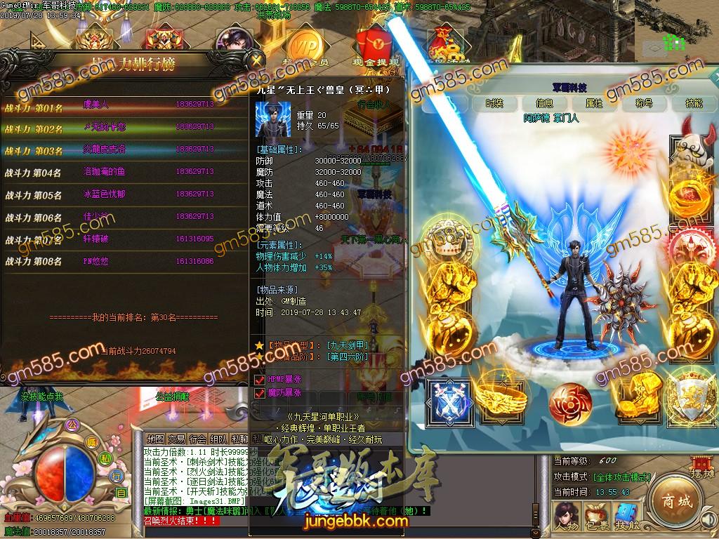 传奇服务端-独家银河之九天星河单职业传奇版本-带假人-带光柱-58元顶赞-散人好混(34)