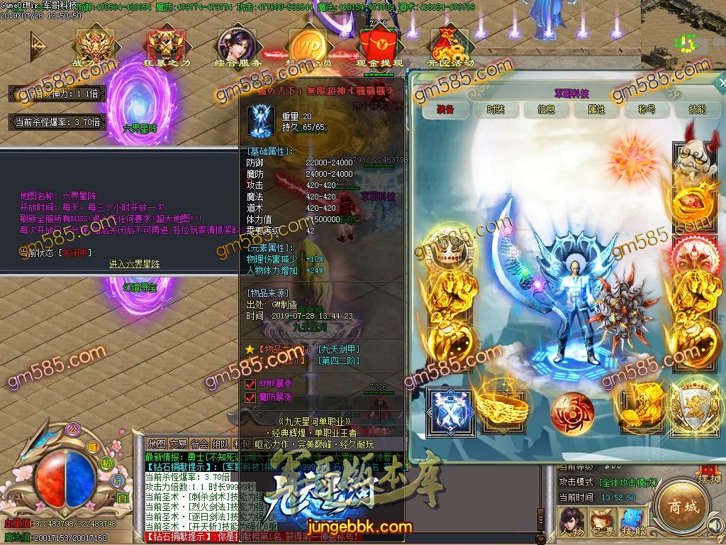 传奇服务端-独家银河之九天星河单职业传奇版本-带假人-带光柱-58元顶赞-散人好混(19)