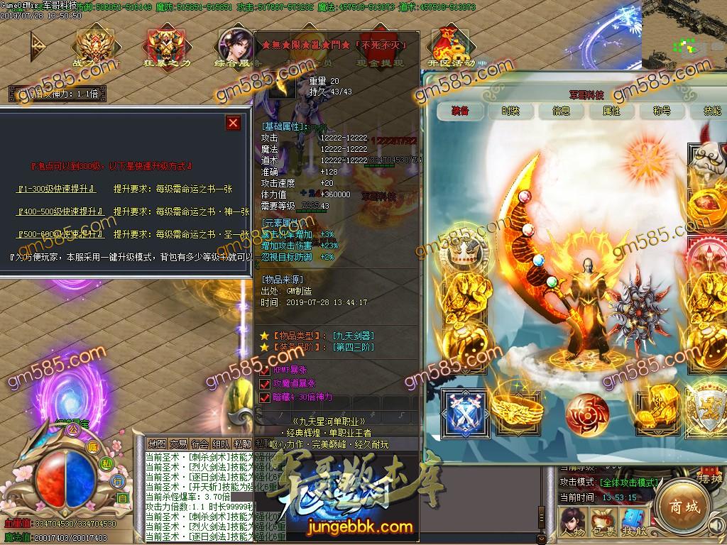 传奇服务端-独家银河之九天星河单职业传奇版本-带假人-带光柱-58元顶赞-散人好混(21)