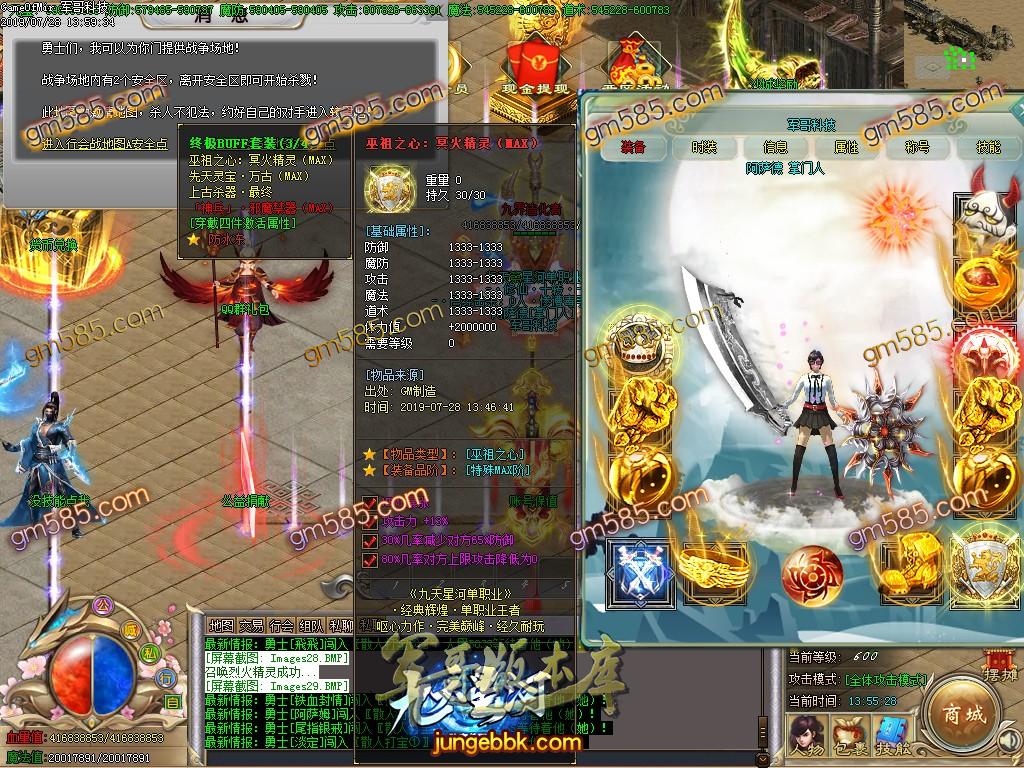 传奇服务端-独家银河之九天星河单职业传奇版本-带假人-带光柱-58元顶赞-散人好混(32)