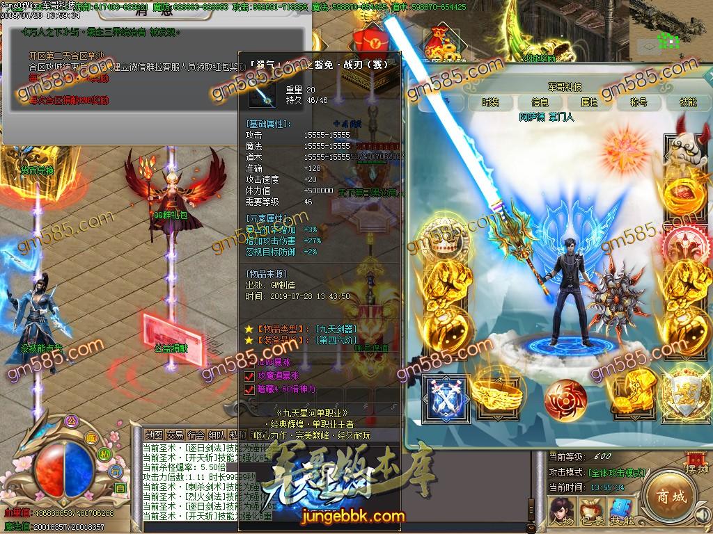 传奇服务端-独家银河之九天星河单职业传奇版本-带假人-带光柱-58元顶赞-散人好混(33)