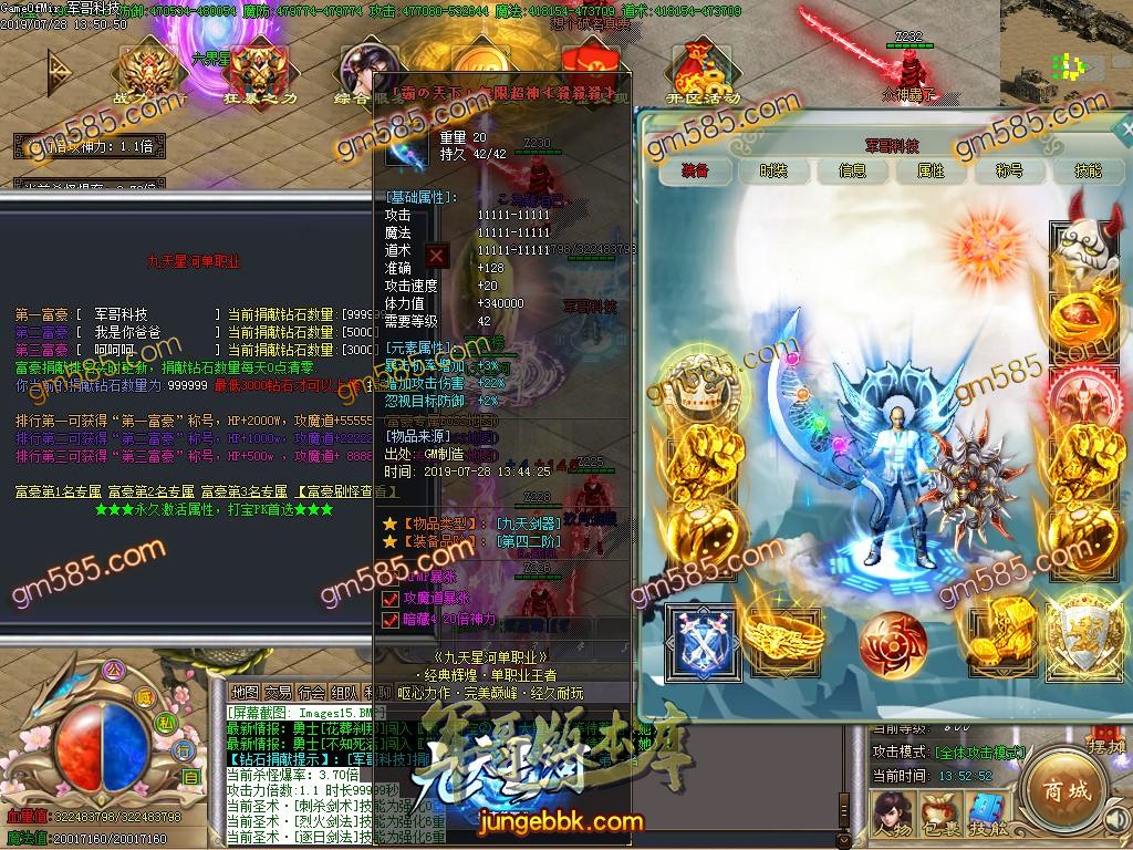 传奇服务端-独家银河之九天星河单职业传奇版本-带假人-带光柱-58元顶赞-散人好混(18)