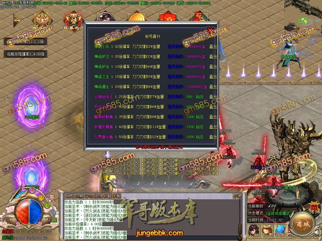 传奇服务端-独家银河之九天星河单职业传奇版本-带假人-带光柱-58元顶赞-散人好混(22)