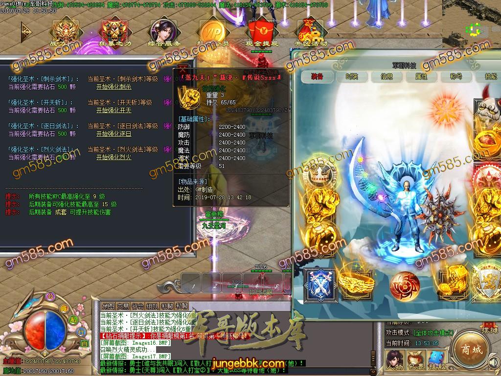 传奇服务端-独家银河之九天星河单职业传奇版本-带假人-带光柱-58元顶赞-散人好混(20)