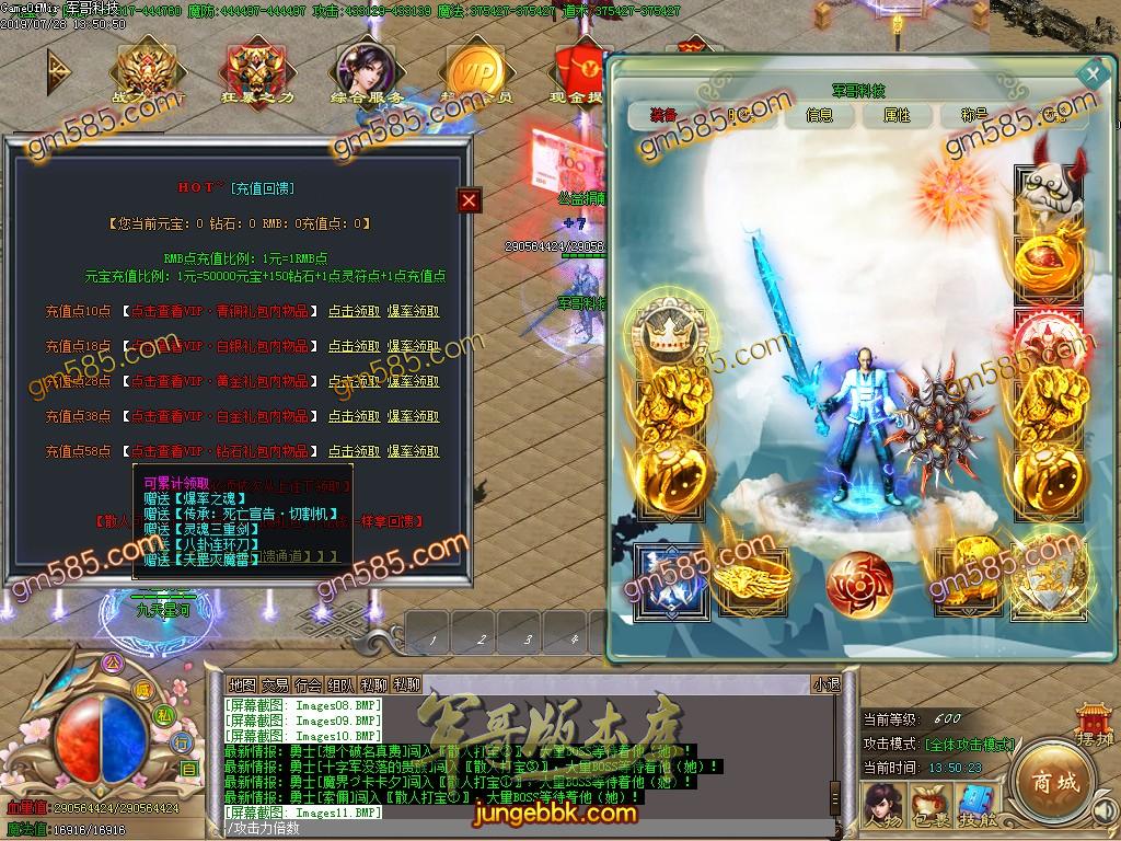 传奇服务端-独家银河之九天星河单职业传奇版本-带假人-带光柱-58元顶赞-散人好混(14)