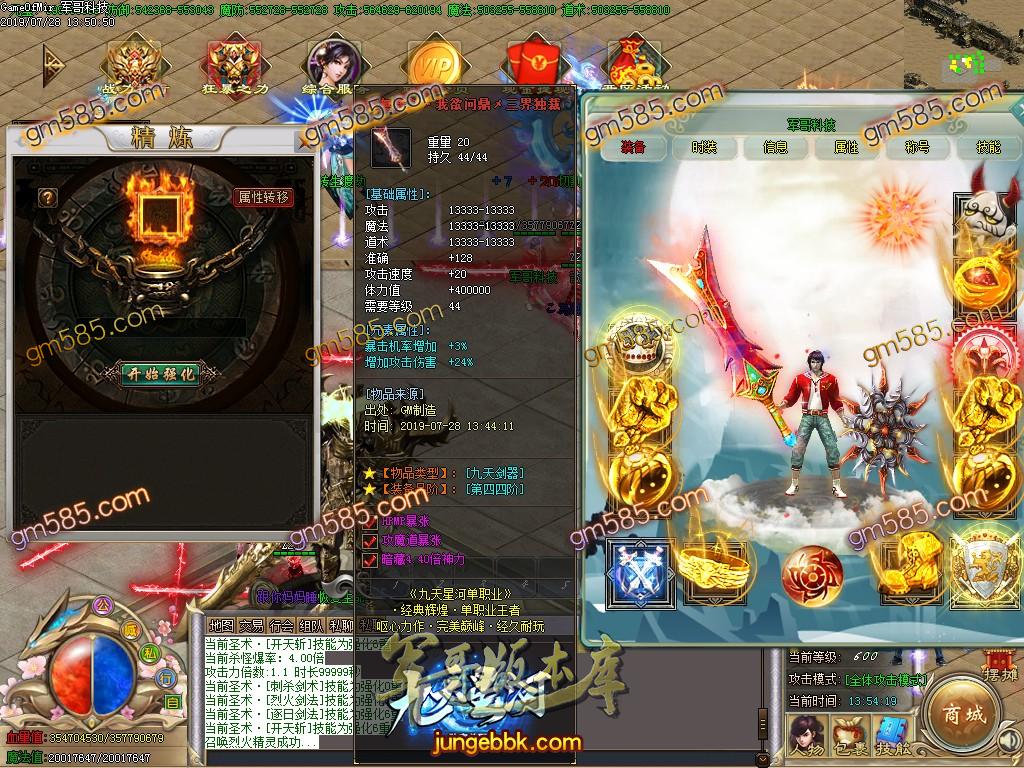 传奇服务端-独家银河之九天星河单职业传奇版本-带假人-带光柱-58元顶赞-散人好混(25)