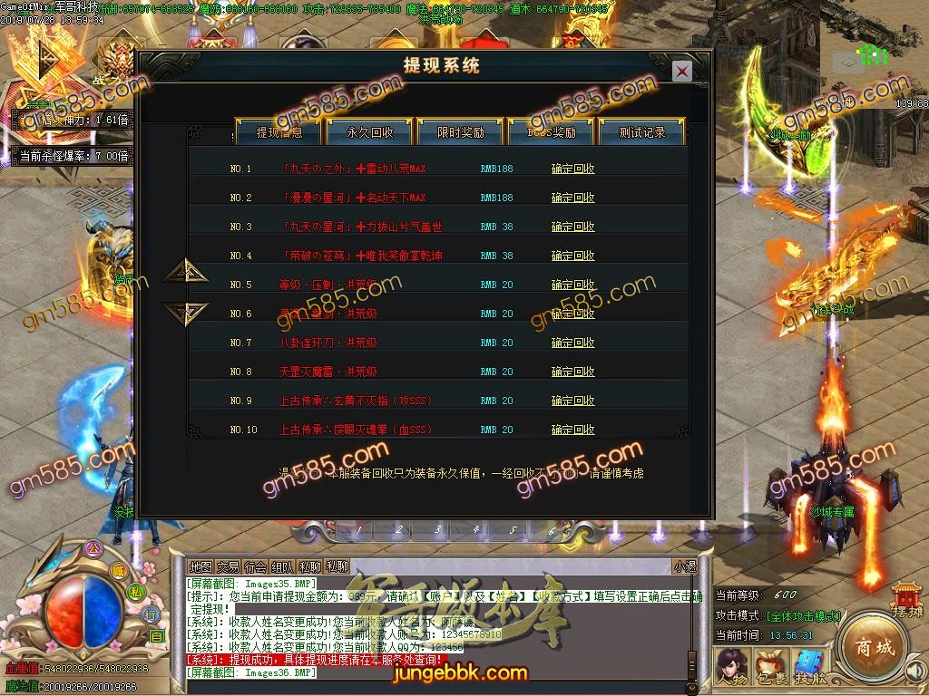 传奇服务端-独家银河之九天星河单职业传奇版本-带假人-带光柱-58元顶赞-散人好混(39)