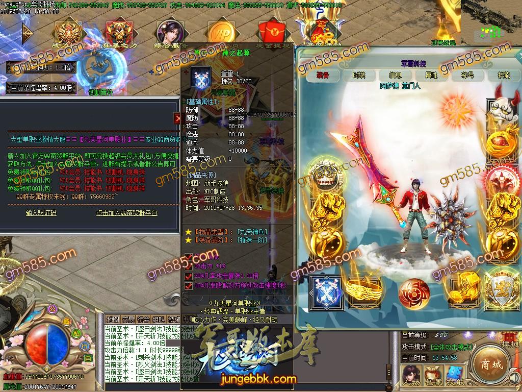 传奇服务端-独家银河之九天星河单职业传奇版本-带假人-带光柱-58元顶赞-散人好混(28)