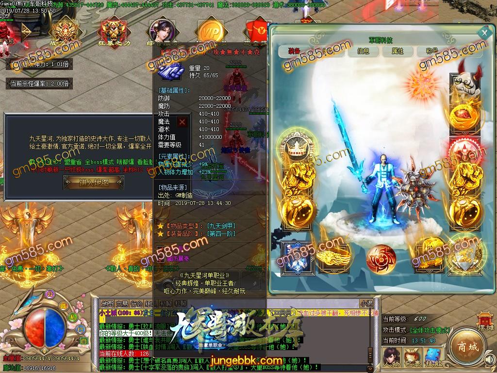 传奇服务端-独家银河之九天星河单职业传奇版本-带假人-带光柱-58元顶赞-散人好混(15)