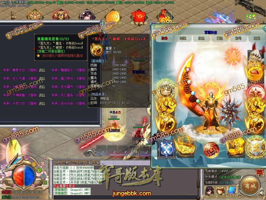 传奇服务端-独家银河之九天星河单职业传奇版本-带假人-带光柱-58元顶赞-散人好混(24)