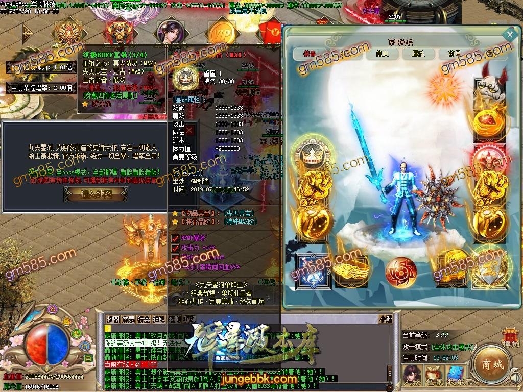 传奇服务端-独家银河之九天星河单职业传奇版本-带假人-带光柱-58元顶赞-散人好混(16)